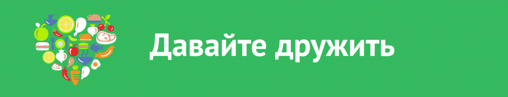 любимый продукт во вкусвилле что это. Смотреть фото любимый продукт во вкусвилле что это. Смотреть картинку любимый продукт во вкусвилле что это. Картинка про любимый продукт во вкусвилле что это. Фото любимый продукт во вкусвилле что это